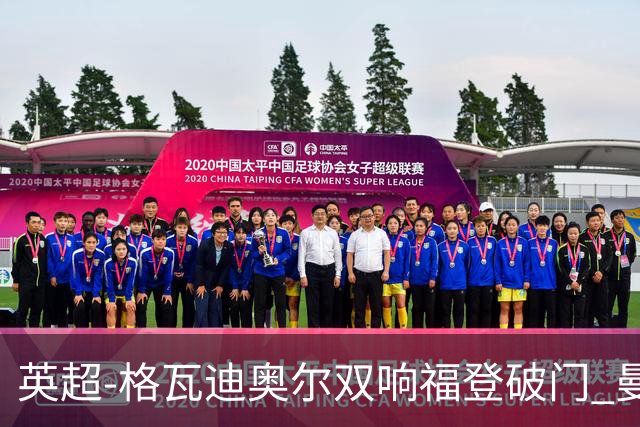英超-格瓦迪奥尔双响福登破门 曼城4-0富勒姆